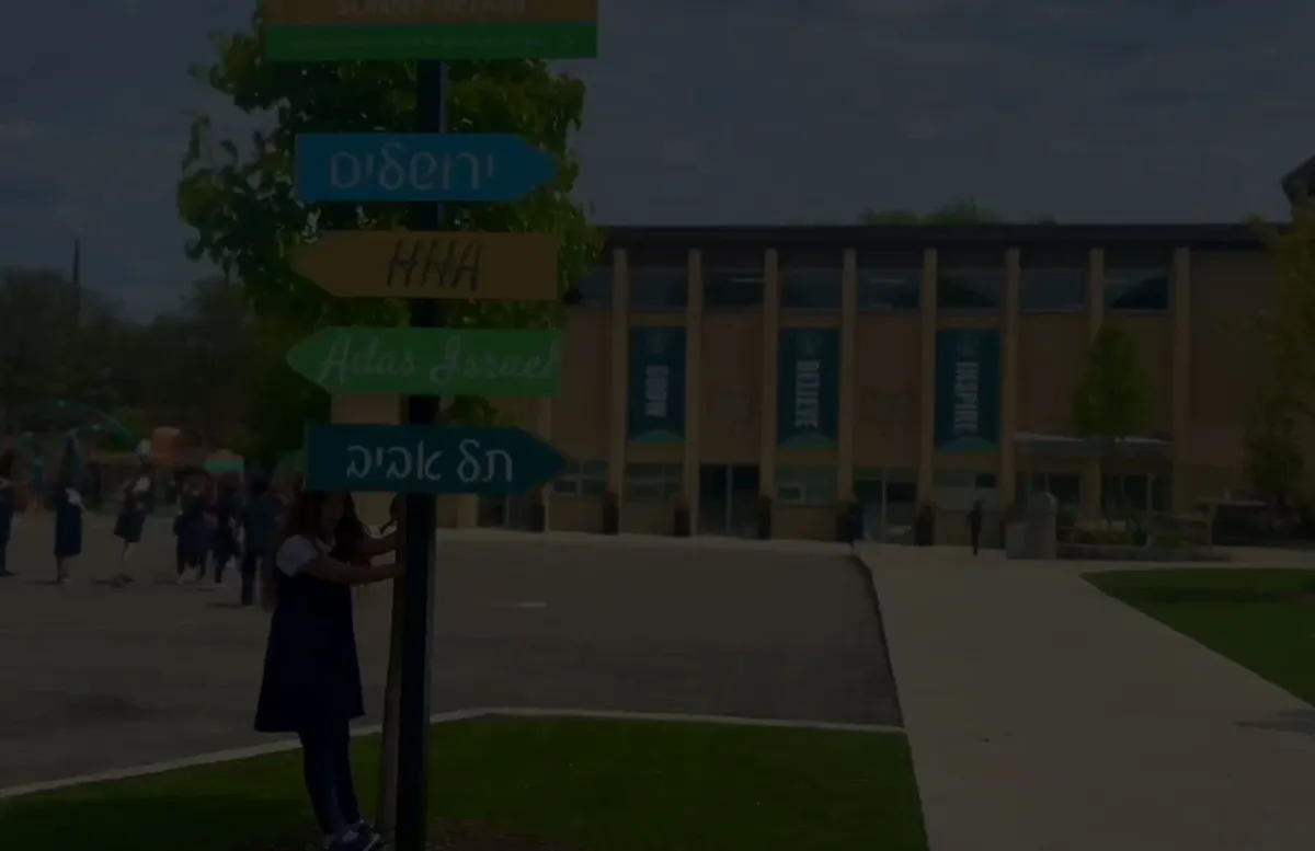 Hamilton Hebrew Academy Zichron Meir campus photo 4