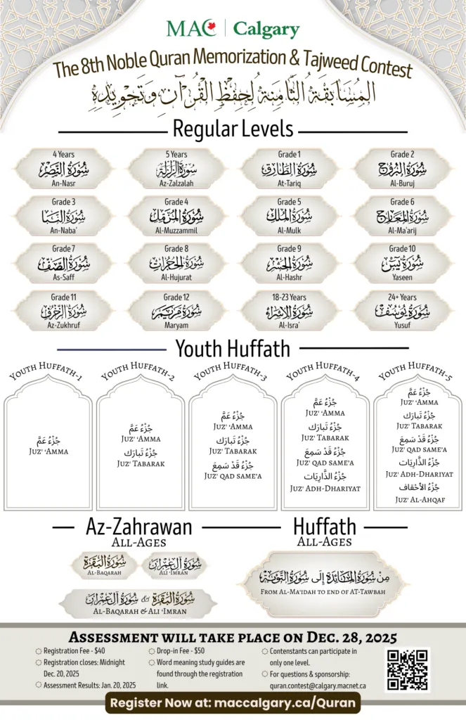 MAC Islamic School - Calgary Chapter campus photo 3