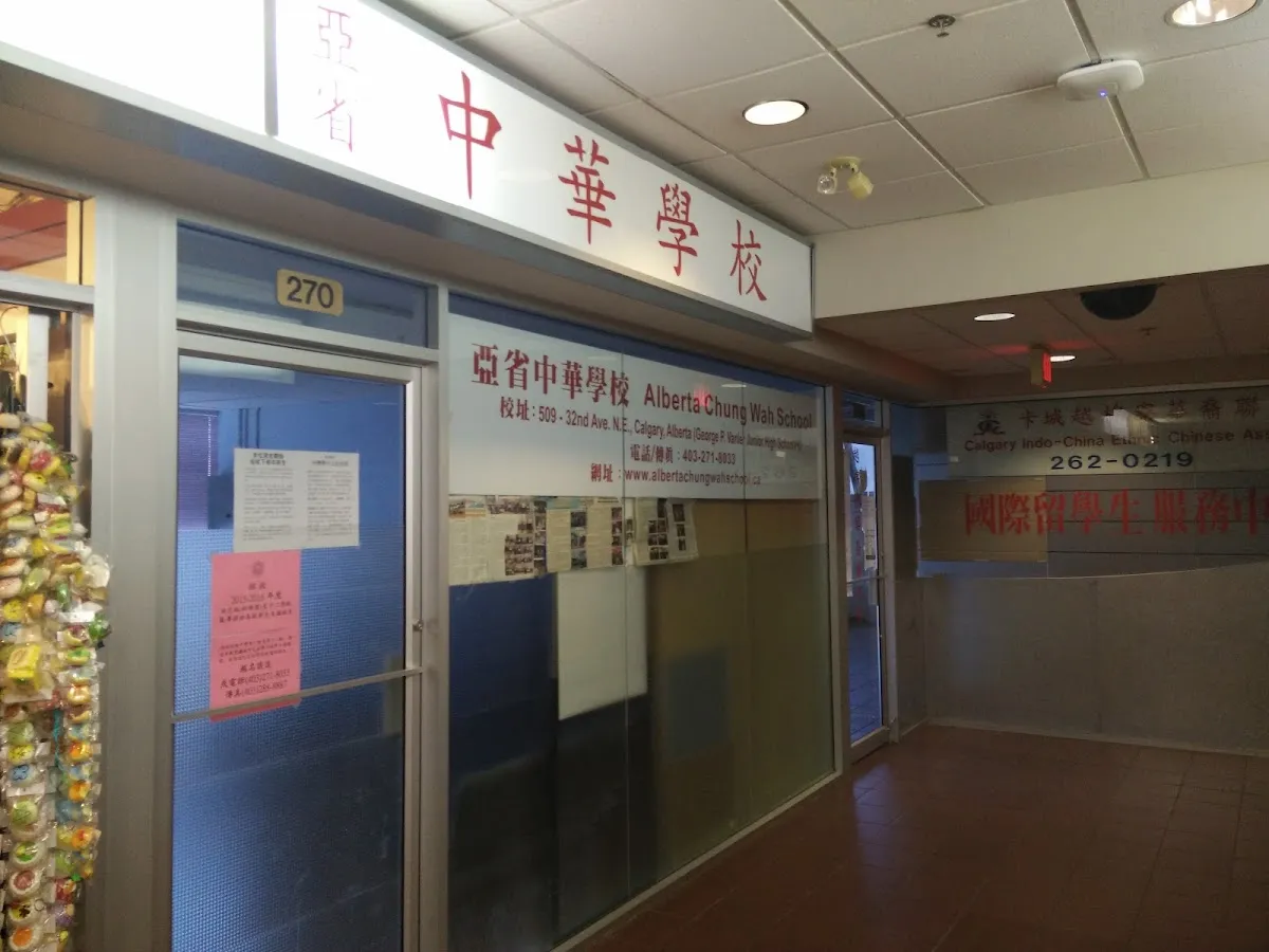 Alberta Chung Wah School campus photo 3