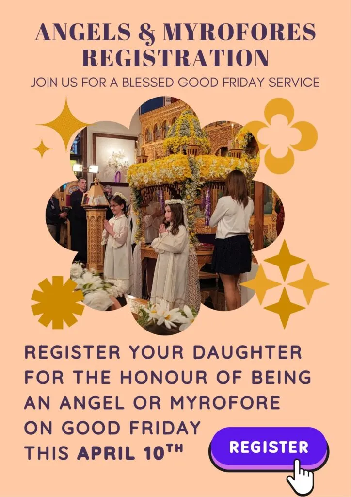 Greek Community School campus photo 26