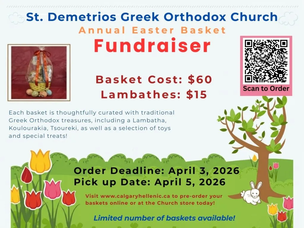 Greek Community School campus photo 27