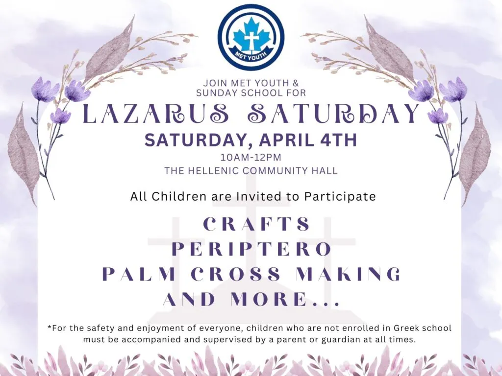 Greek Community School campus photo 28