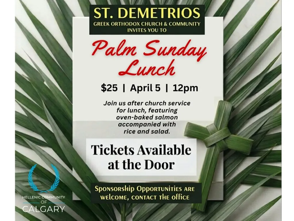 Greek Community School campus photo 29