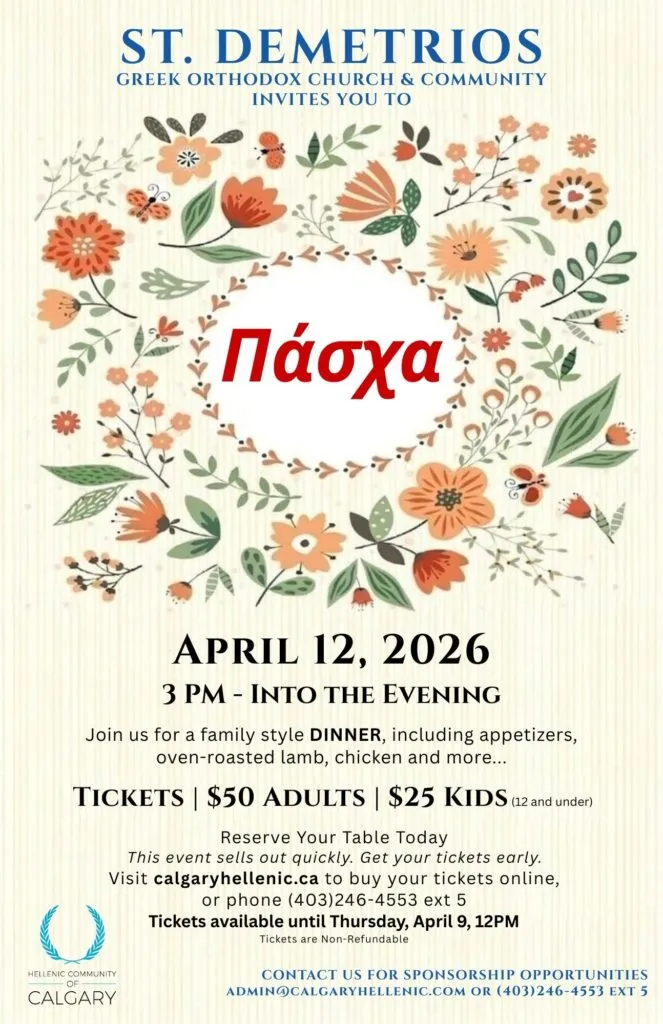 Greek Community School campus photo 30