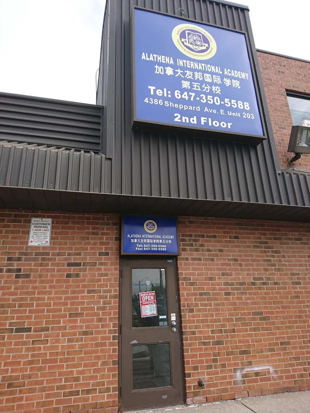 Alathena International Academy - Brimley campus photo 19