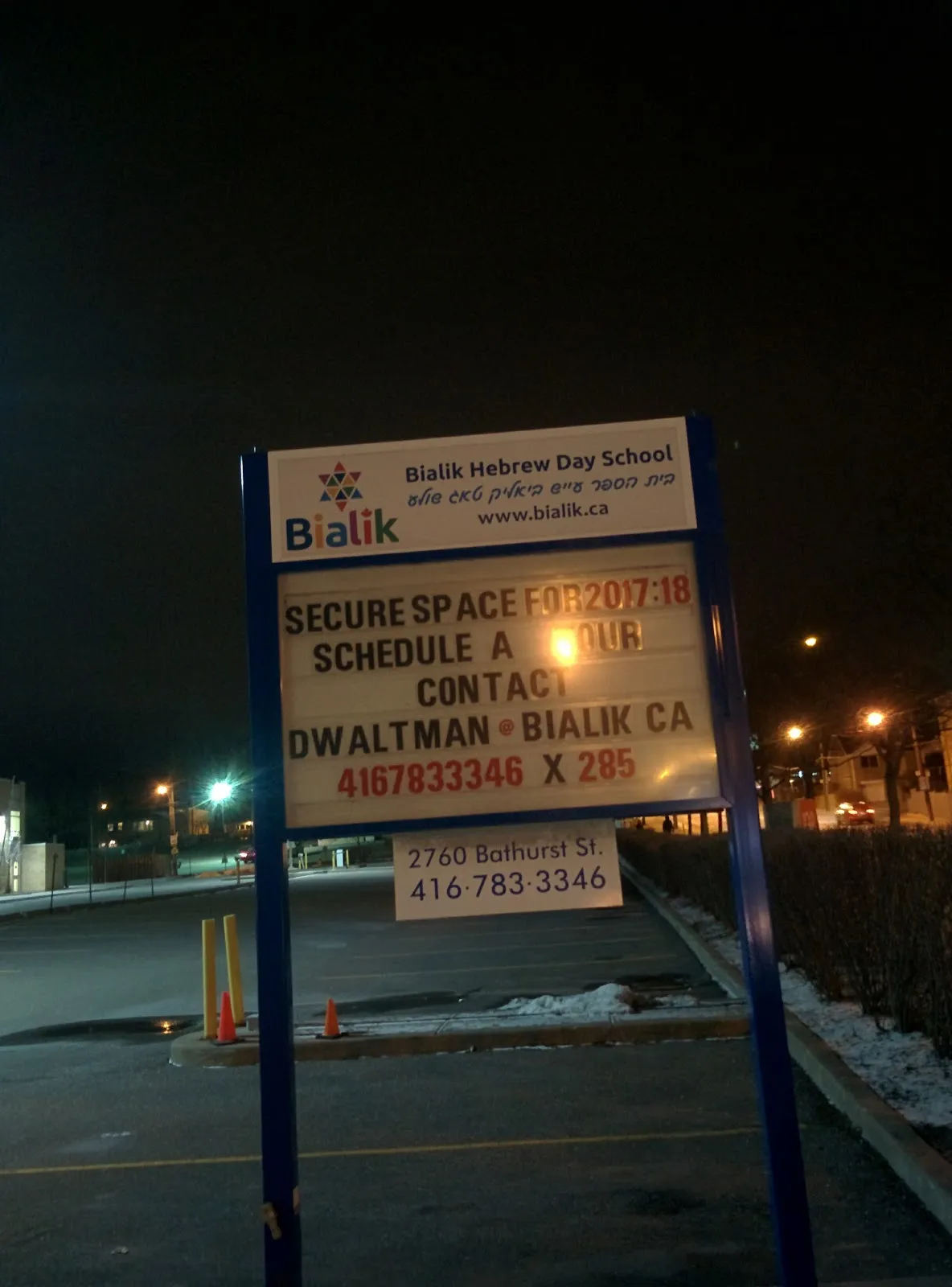 Bialik Hebrew Day School campus photo 3